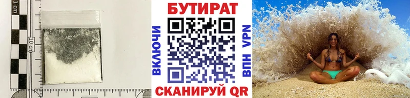 БУТИРАТ оксибутират  Болхов 