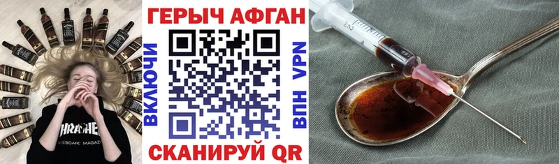 Героин герыч  Болхов 