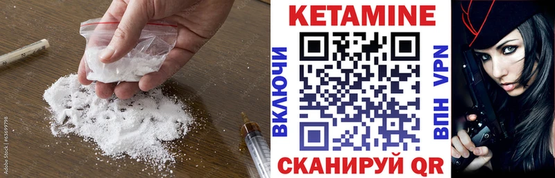 КЕТАМИН VHQ  Болхов 