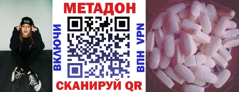 МЕТАДОН мёд Болхов