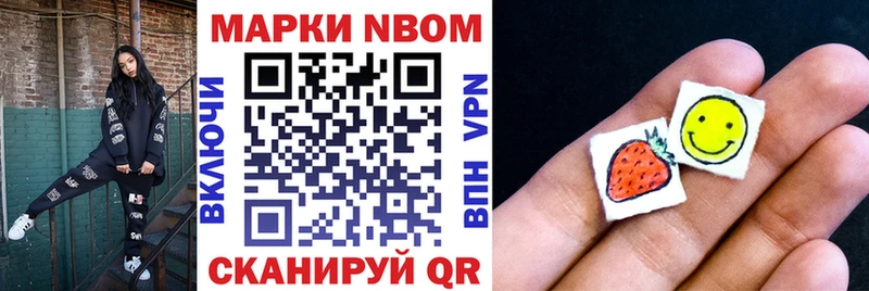 Марки N-bome 1500мкг  блэк спрут   Болхов 